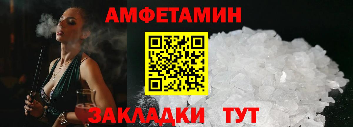Amphetamine Розовый  Амфетамин  АМФЕТАМИН  Вход с VPN  Великий Устюг 