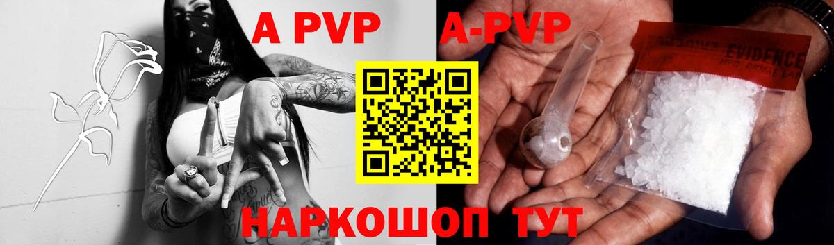 наркотики  Вход с VPN  Великий Устюг  Alfa_PVP Crystall  A PVP Соль 