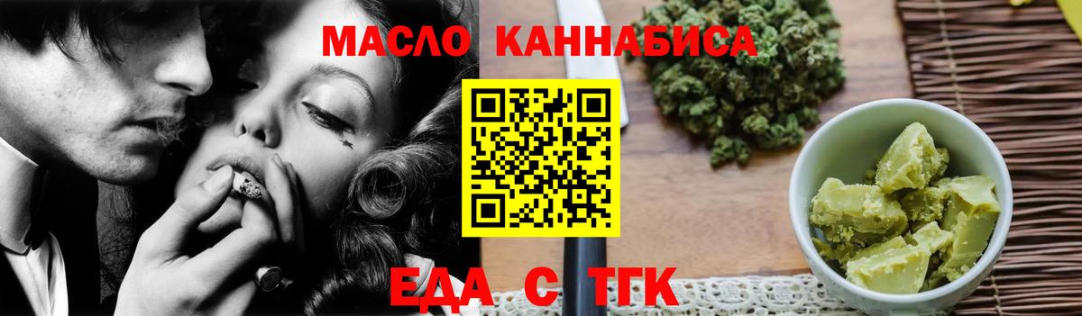Печенье с ТГК марихуана  Вход с VPN  Великий Устюг 