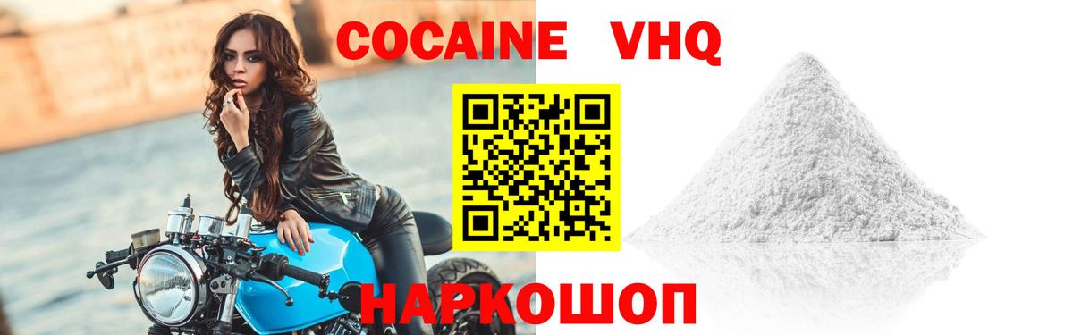 Кокаин FishScale  Вход с VPN  Кокаин Эквадор  Великий Устюг 