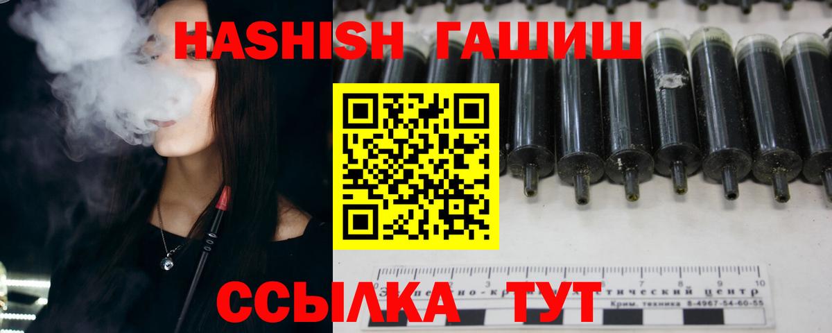 Великий Устюг  ГАШ 40% ТГК  Вход с VPN  ГАШИШ hashish 