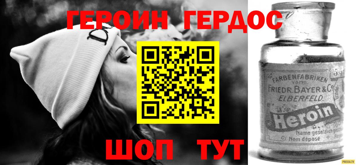 Великий Устюг  ГЕРОИН афганец  Вход с VPN 