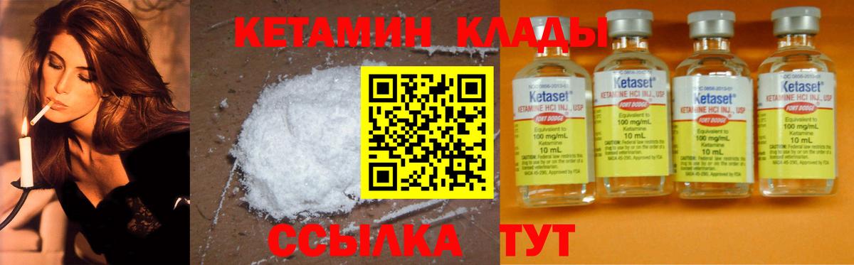 Кетамин ketamine  Вход с VPN  Великий Устюг  КЕТАМИН ketamine 