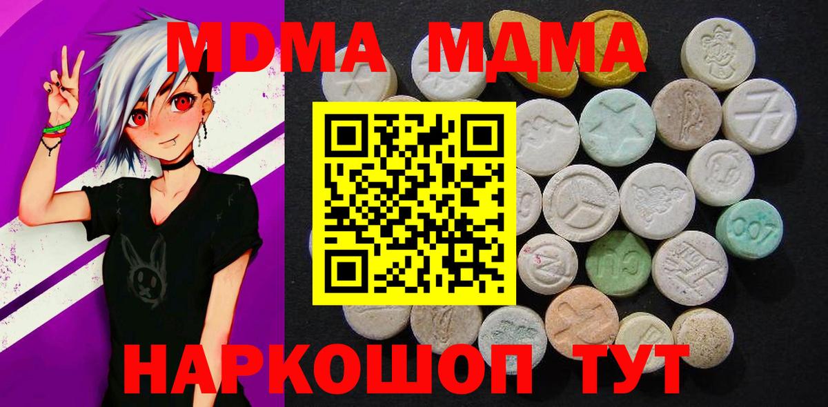 Великий Устюг  МДМА молли  MDMA  МДМА crystal  Вход с VPN 