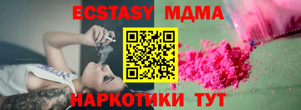 MDMA Molly Великий Устюг