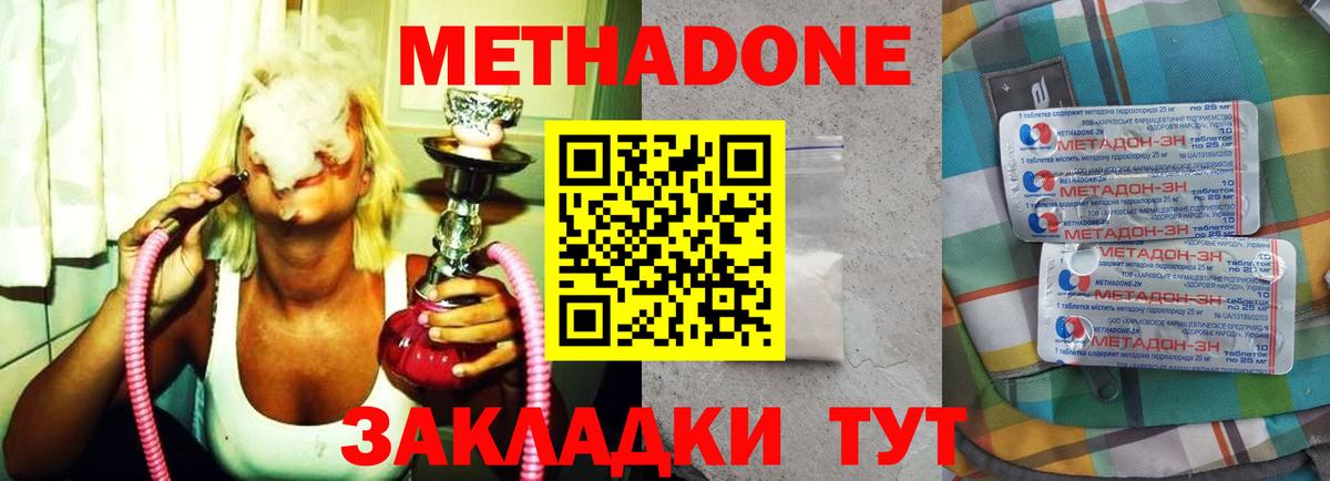 Метадон белоснежный  МЕТАДОН кристалл  KRAKEN зеркало  Вход с VPN  Великий Устюг 