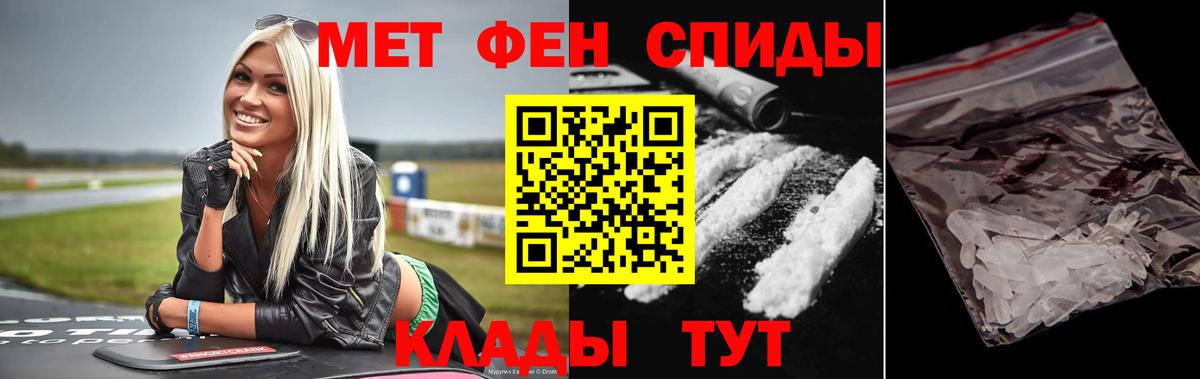 МЕТАМФЕТАМИН пудра  Вход с VPN  Великий Устюг 