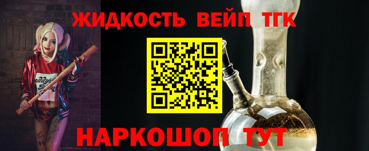 Дистиллят ТГК Wax Великий Устюг